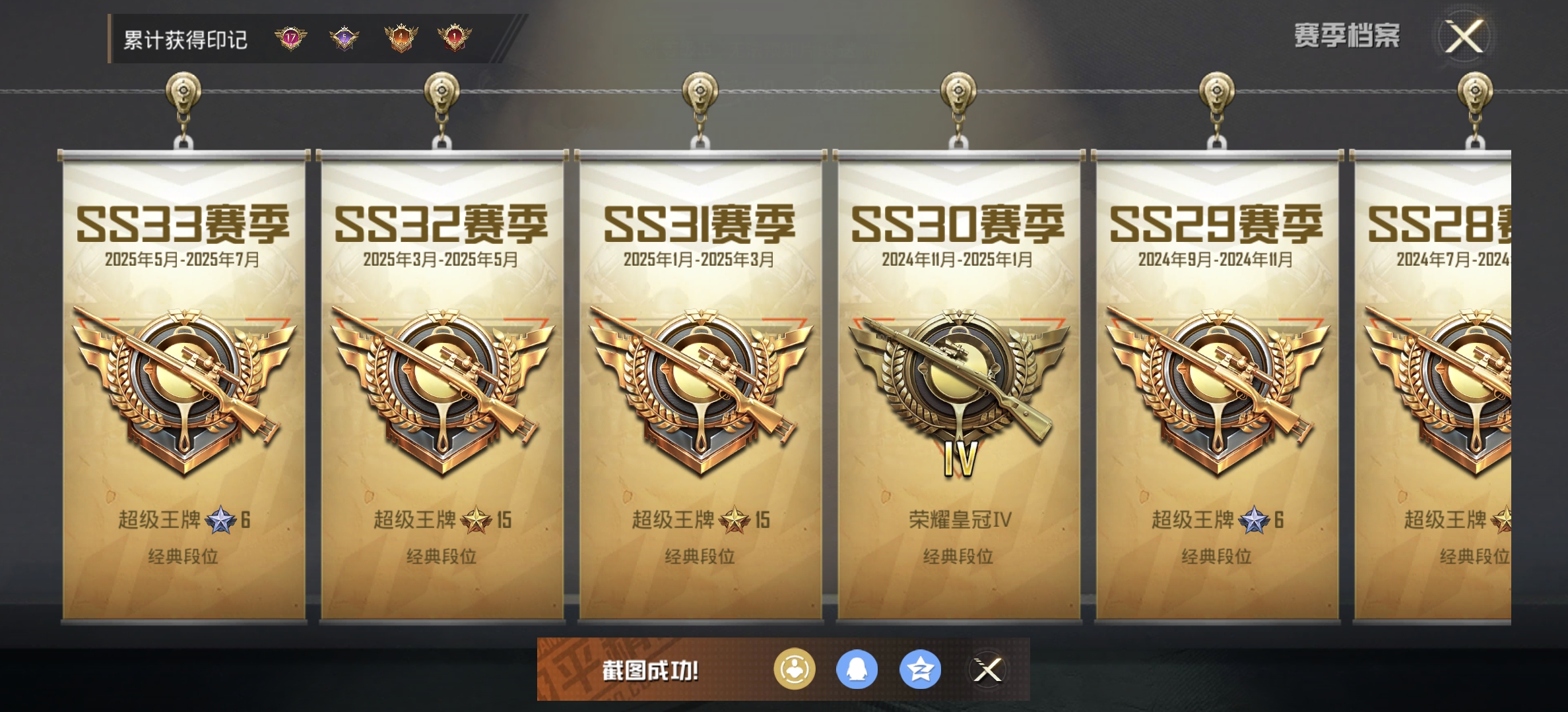 HPDN3330160和平精英账号详情图2