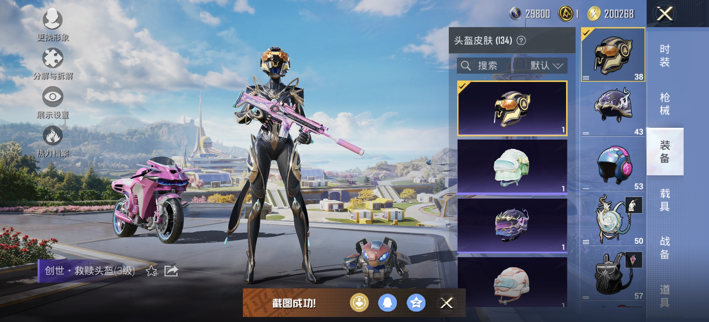 HPDN3330160和平精英账号详情图11