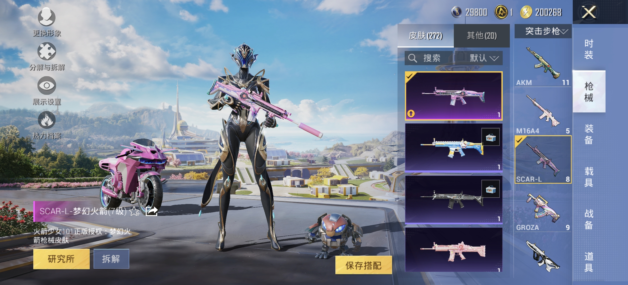 HPDN3330160和平精英账号详情图16