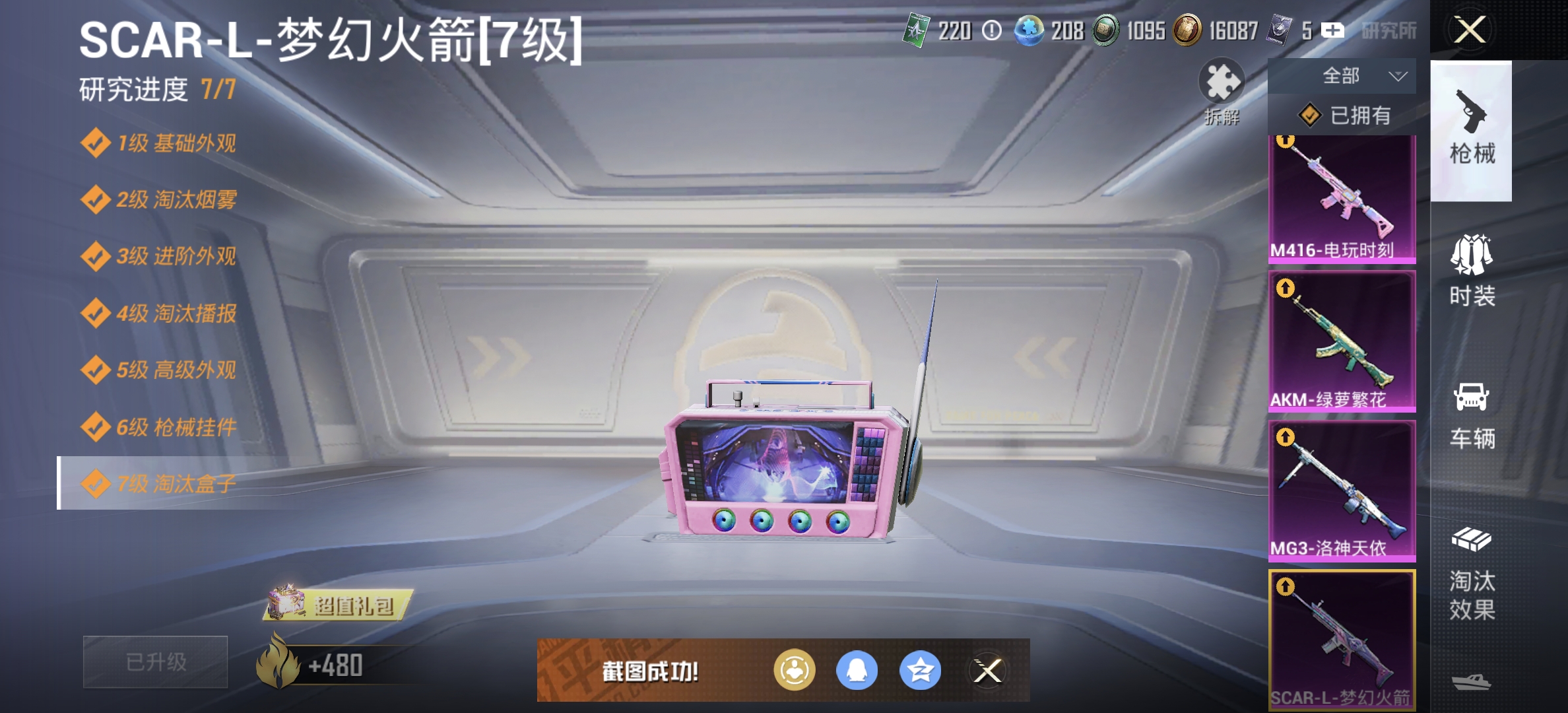 HPDN3330160和平精英账号详情图9