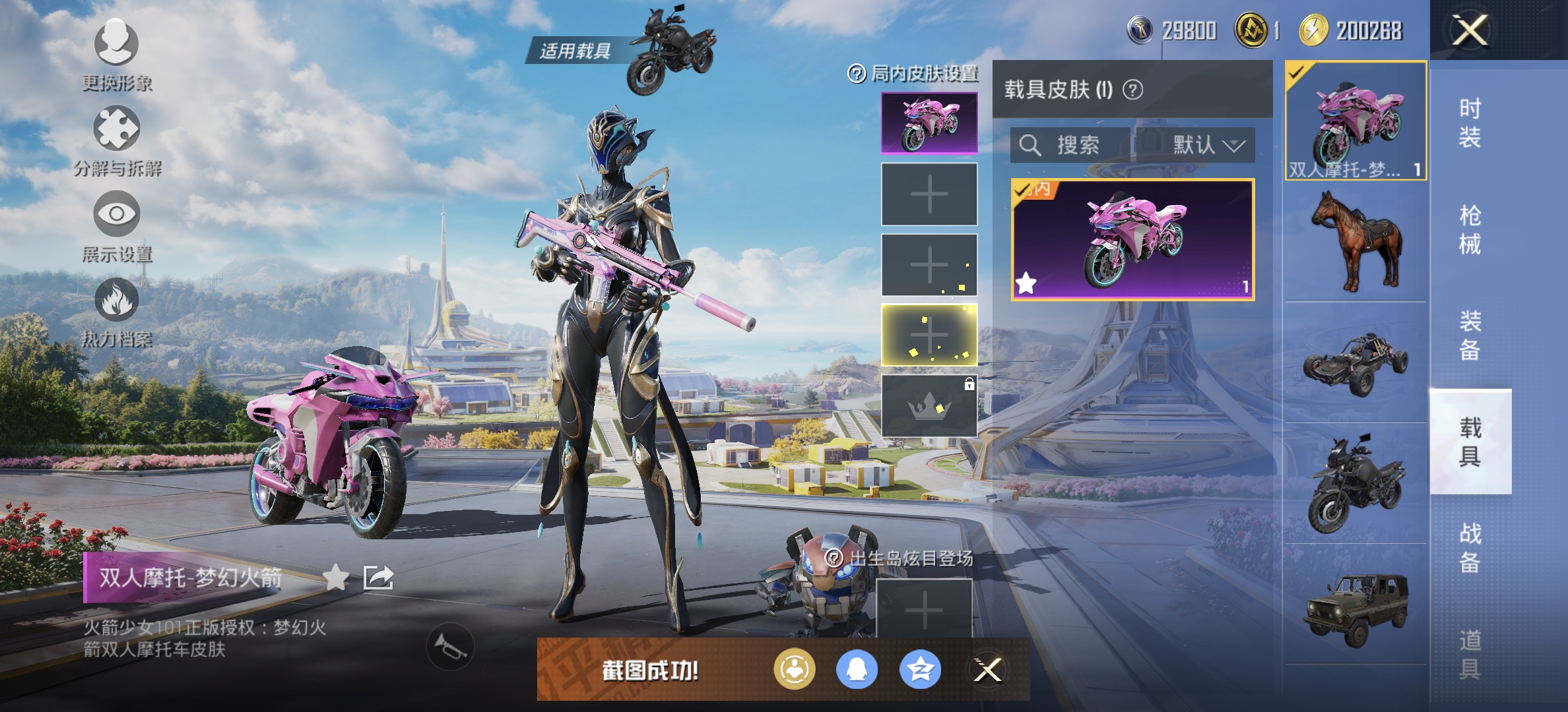 HPDN3330160和平精英账号详情图14