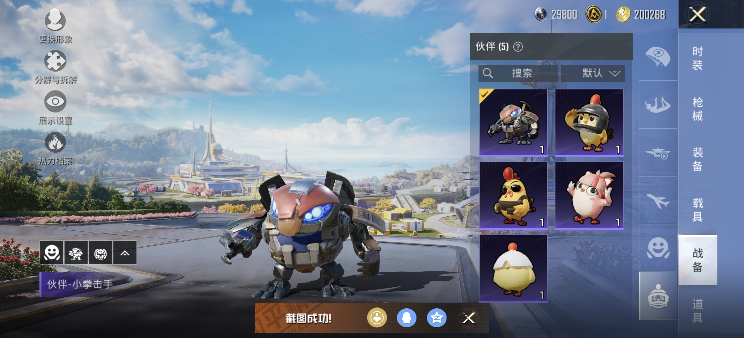 HPDN3330160和平精英账号详情图15