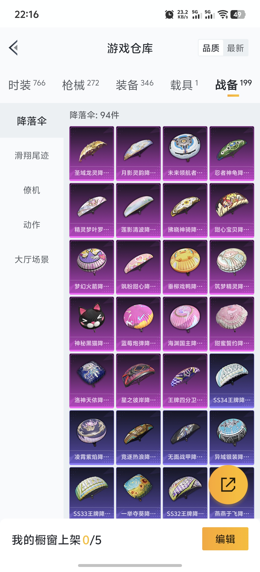 HPDN3330160和平精英账号详情图23