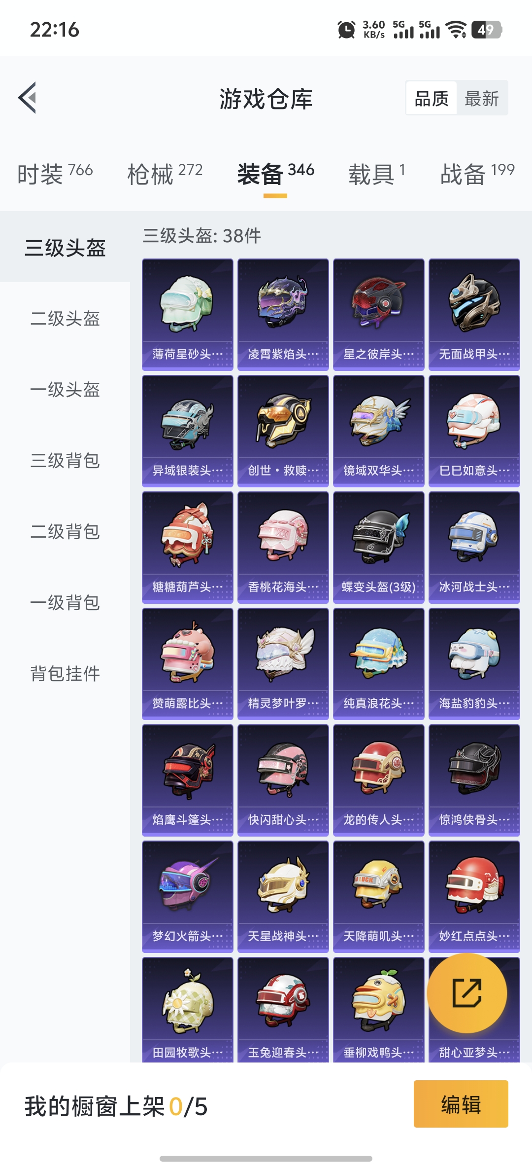 HPDN3330160和平精英账号详情图21