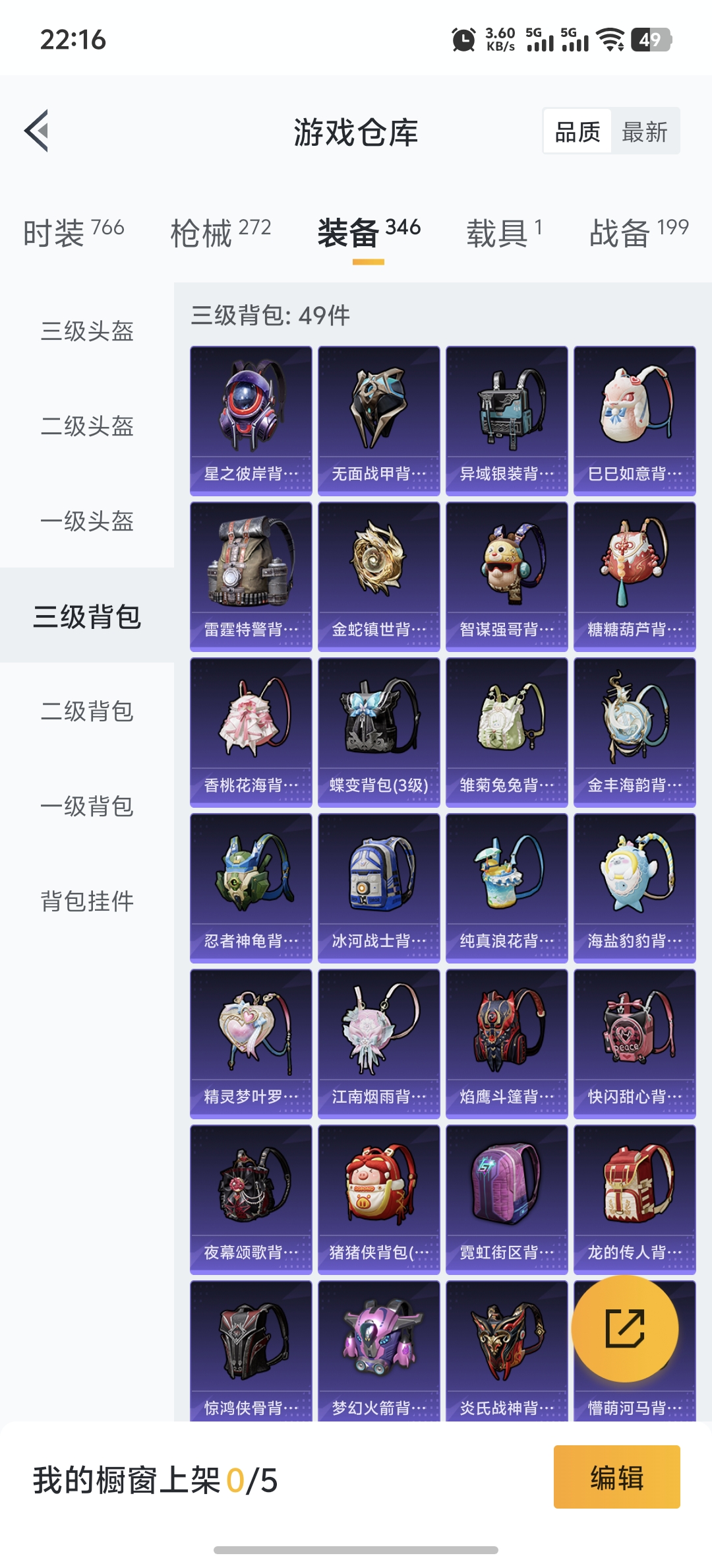 HPDN3330160和平精英账号详情图24