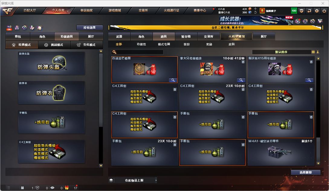 CFQM330379穿越火线账号详情图49