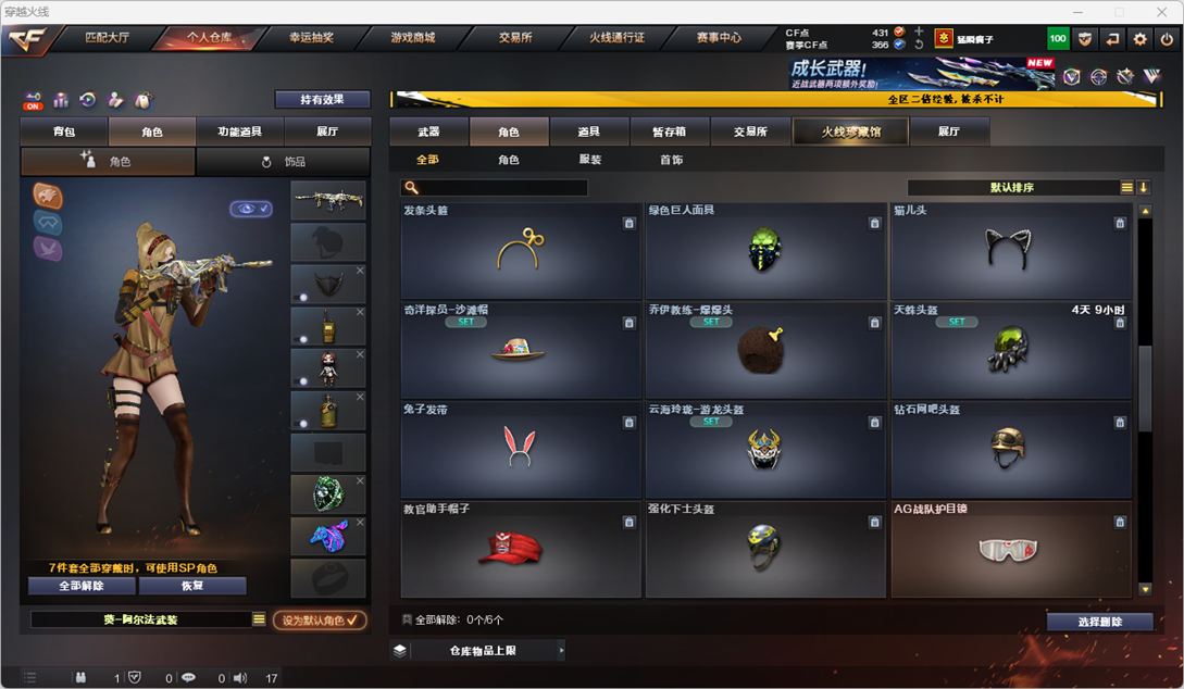 CFQM330379穿越火线账号详情图34