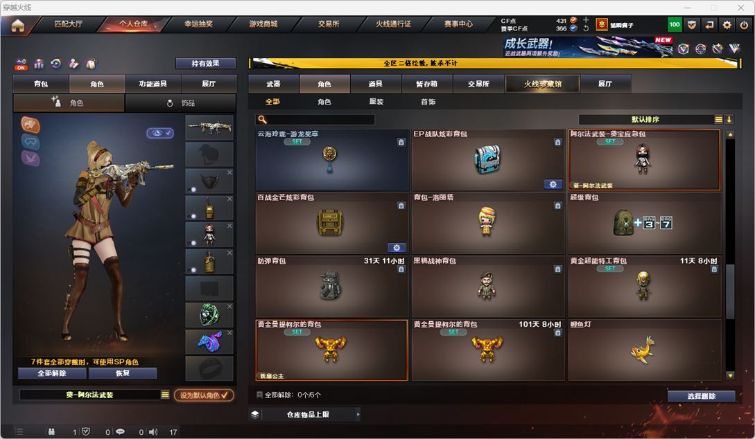 CFQM330379穿越火线账号详情图37