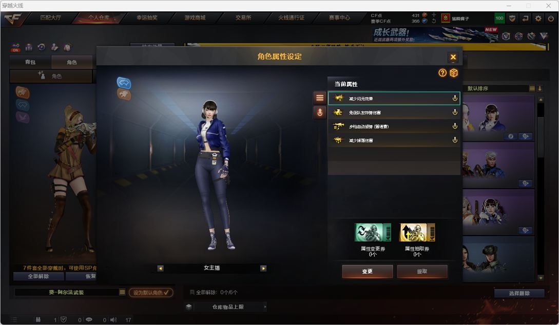 CFQM330379穿越火线账号详情图29