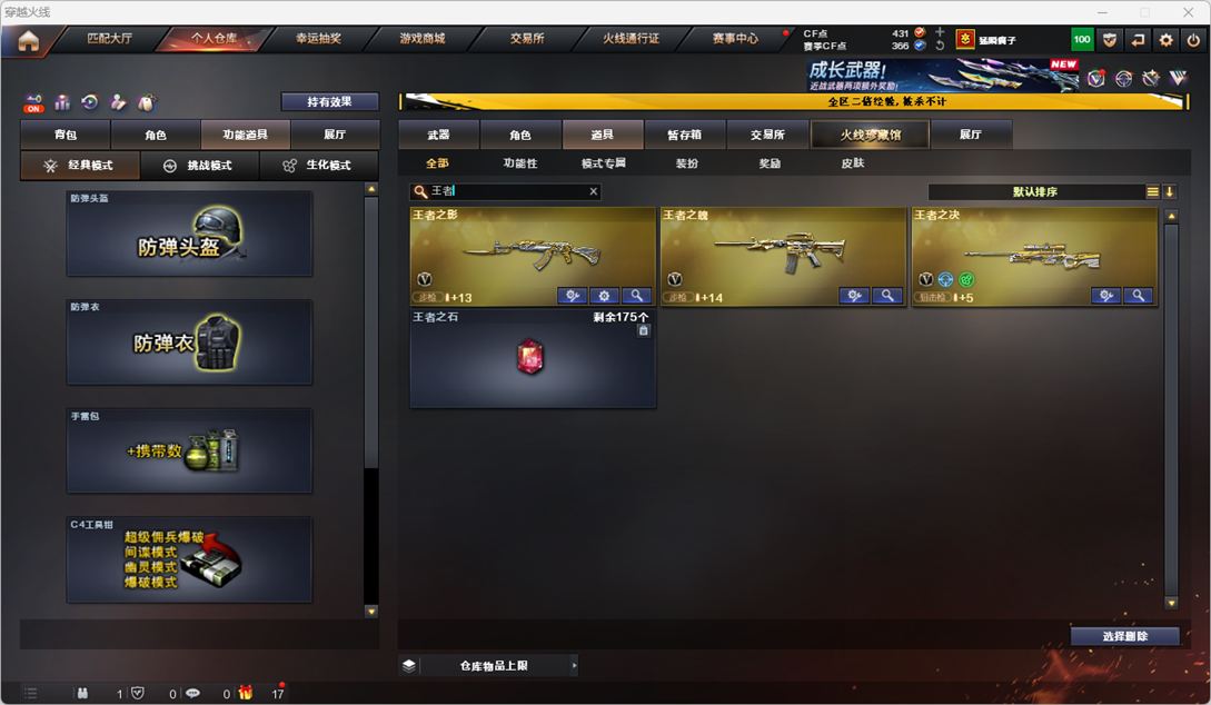 CFQM330379穿越火线账号详情图44