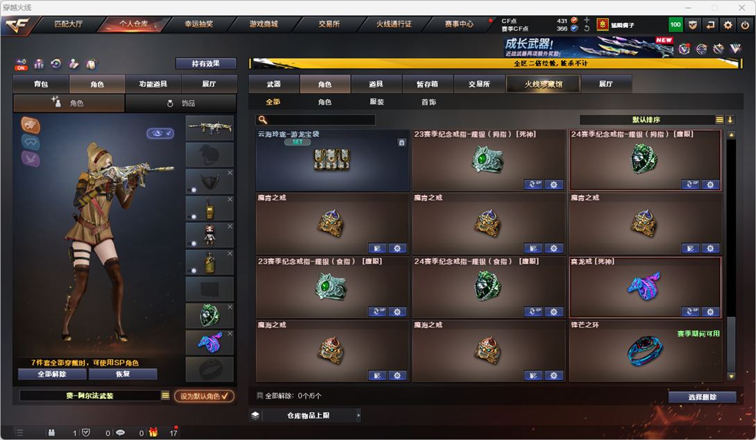 CFQM330379穿越火线账号详情图41