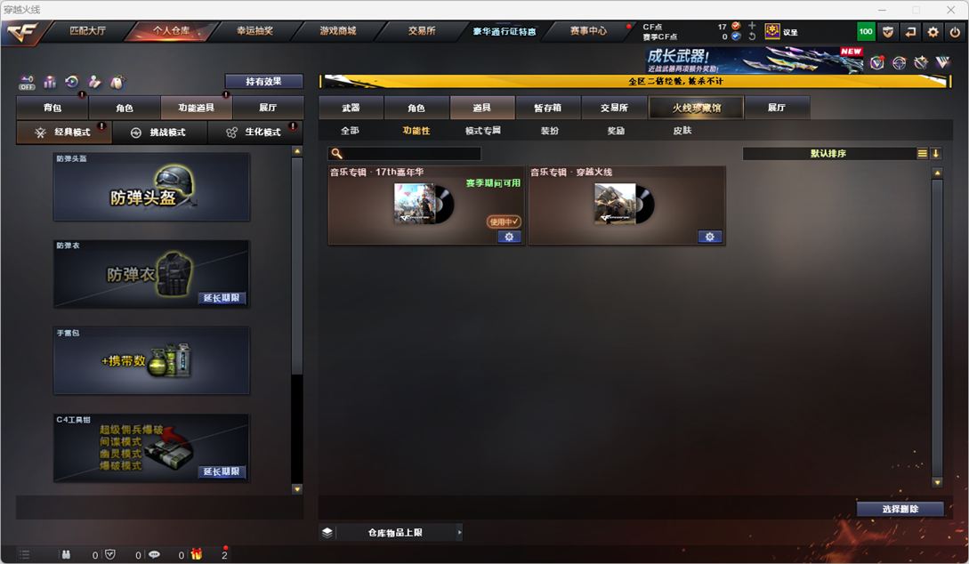 CFCMW332288穿越火线账号详情图7 CFCMW332288穿越火线账号详情图7