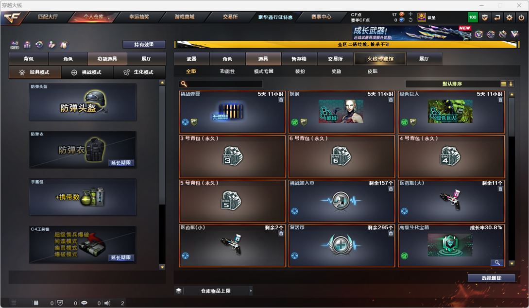 CFCMW332288穿越火线账号详情图21 CFCMW332288穿越火线账号详情图21