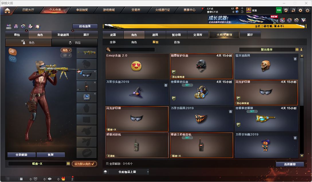 CFCMW332288穿越火线账号详情图19 CFCMW332288穿越火线账号详情图19