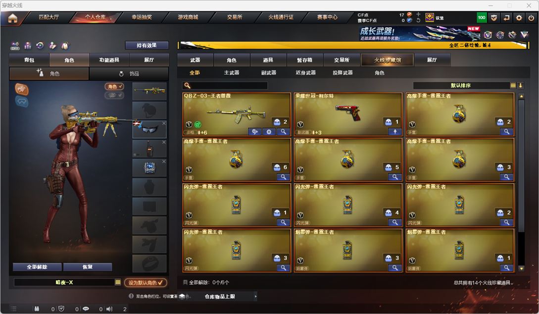 CFCMW332288穿越火线账号详情图3 CFCMW332288穿越火线账号详情图3