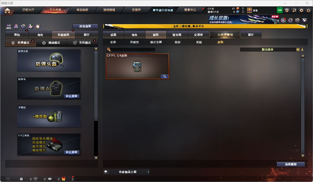 CFCMW332288穿越火线账号详情图8 CFCMW332288穿越火线账号详情图8