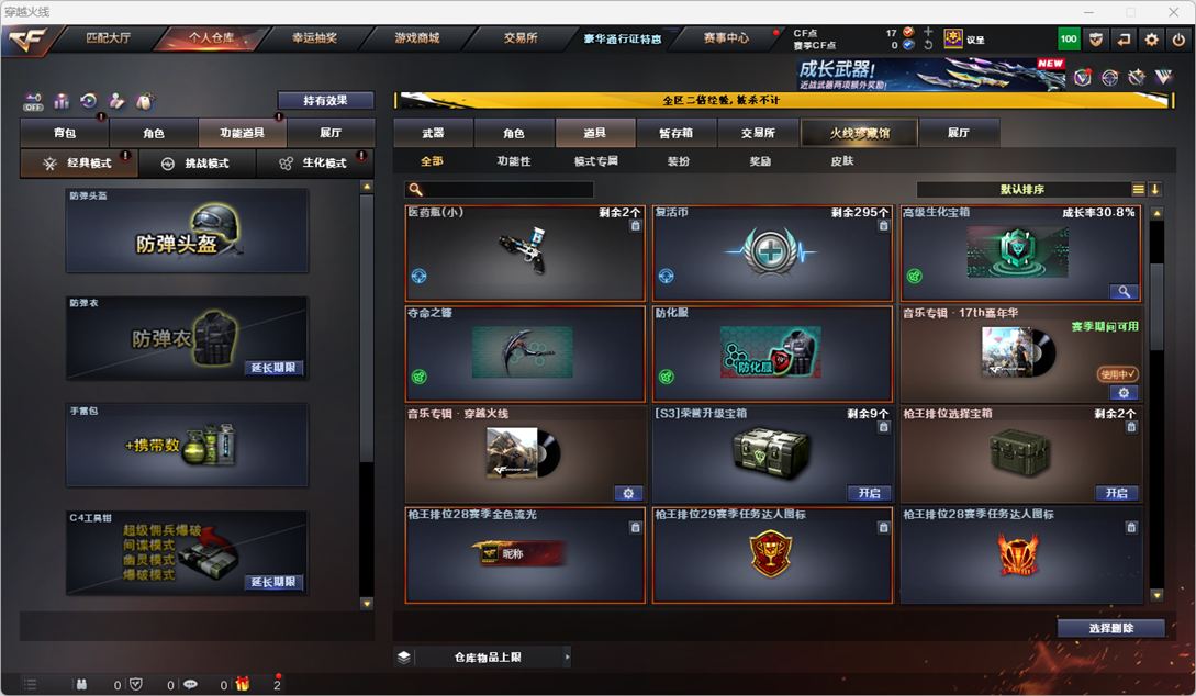 CFCMW332288穿越火线账号详情图22 CFCMW332288穿越火线账号详情图22