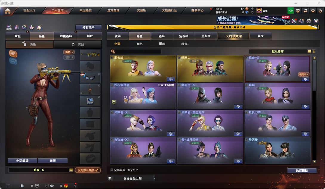 CFCMW332288穿越火线账号详情图5 CFCMW332288穿越火线账号详情图5