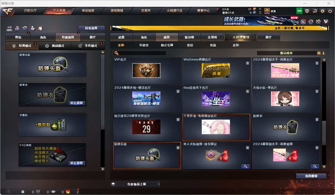 CFCMW332288穿越火线账号详情图23 CFCMW332288穿越火线账号详情图23