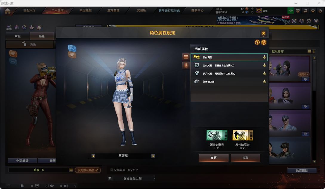 CFCMW332288穿越火线账号详情图6 CFCMW332288穿越火线账号详情图6