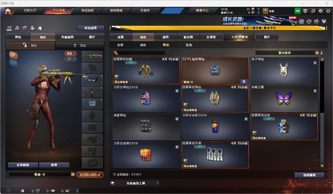 CFCMW332288穿越火线账号详情图20 CFCMW332288穿越火线账号详情图20