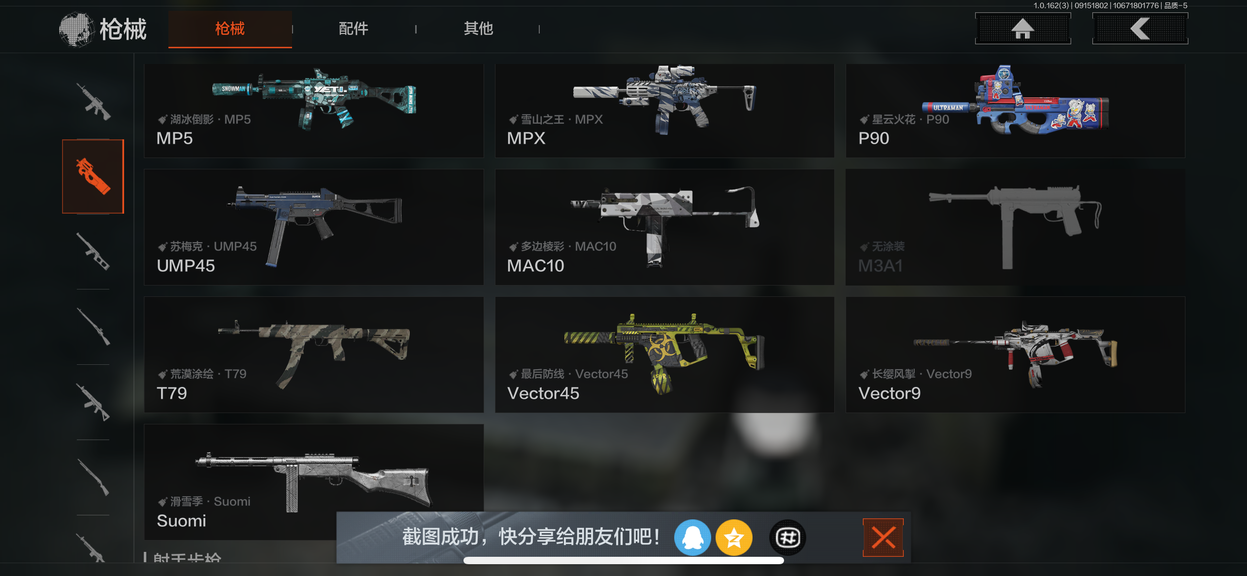 AQCMW37700暗区突围账号详情图4