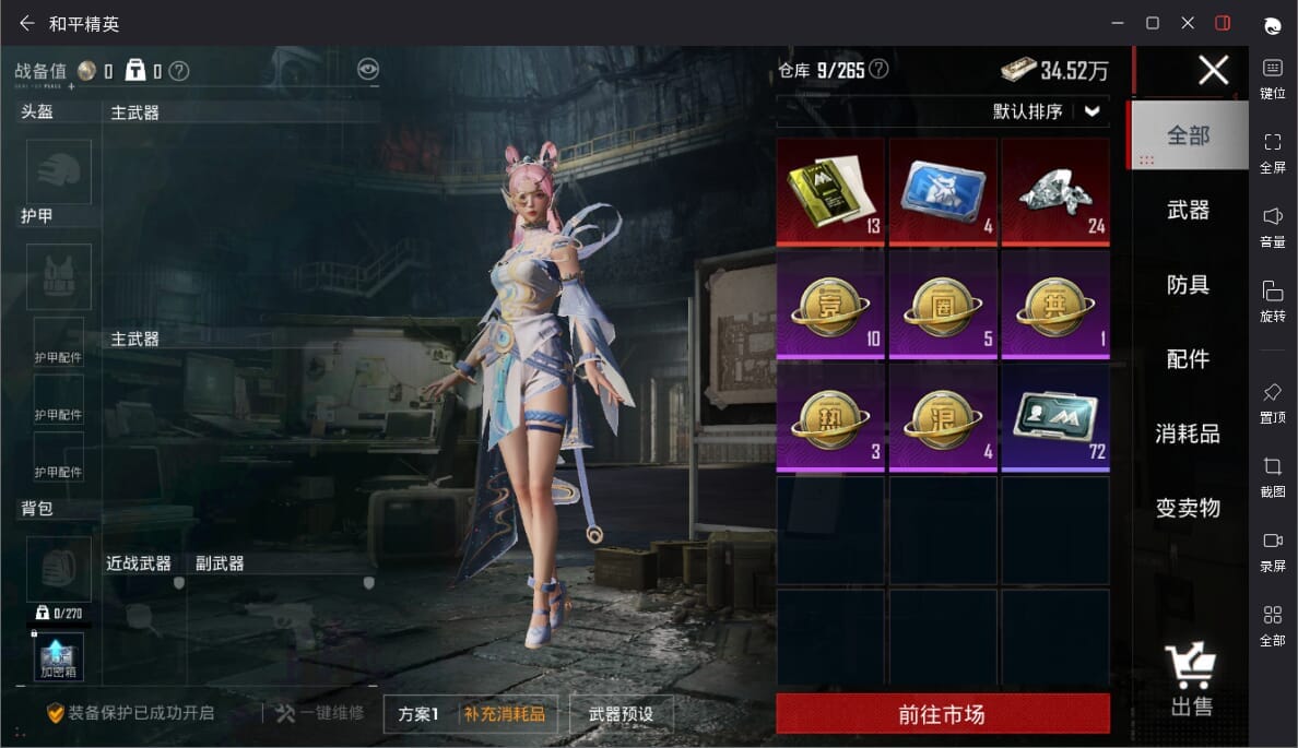 HPQM3330188和平精英账号详情图6