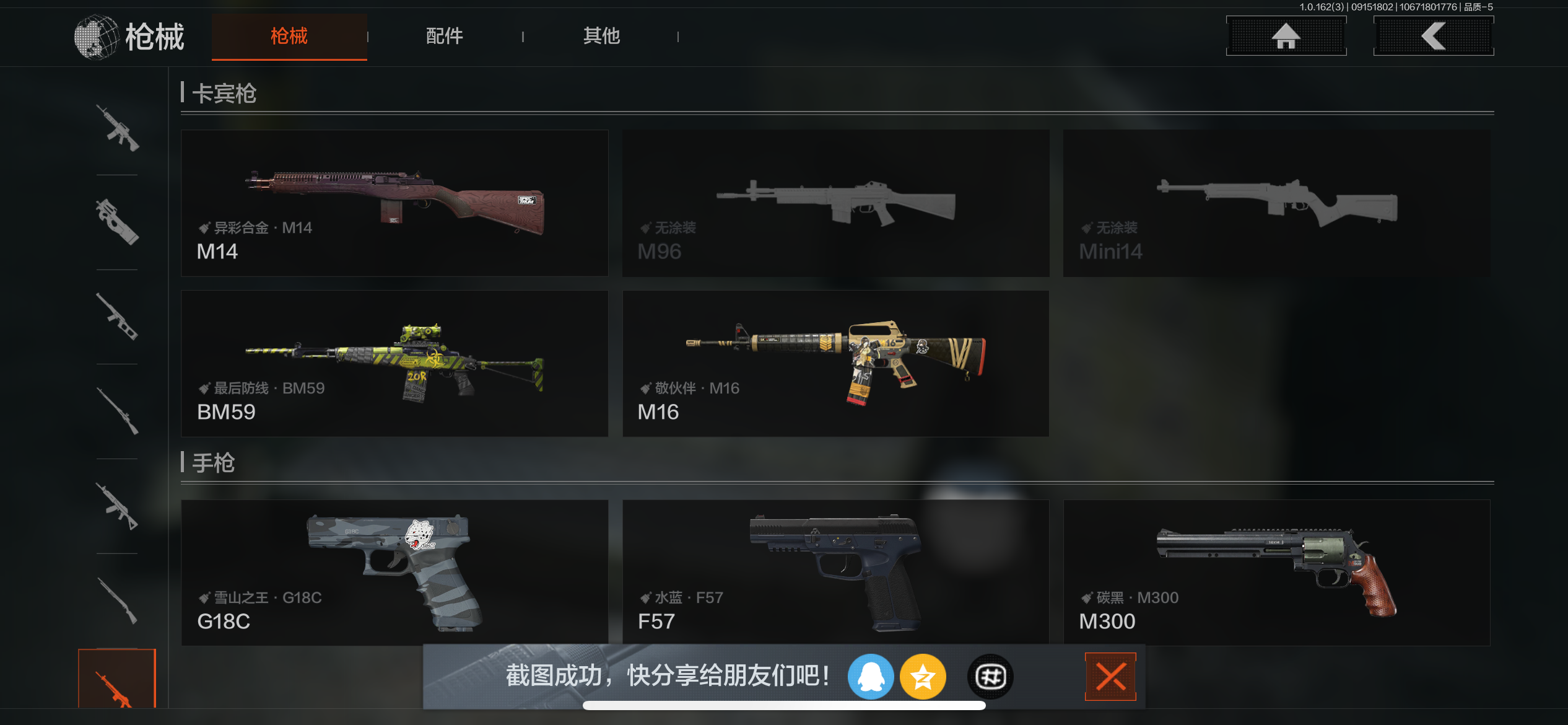 AQCMW37700暗区突围账号详情图3
