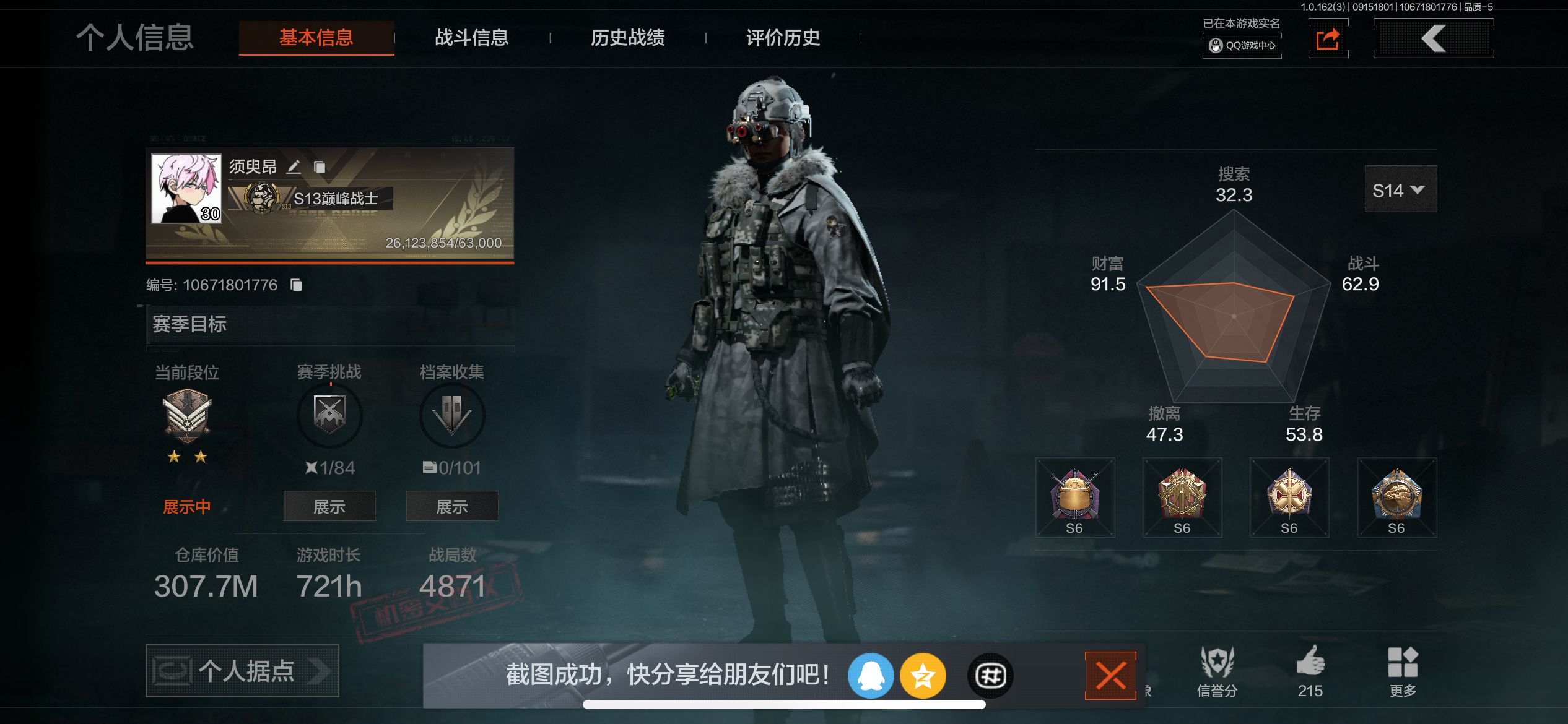 AQCMW37700暗区突围账号详情图14