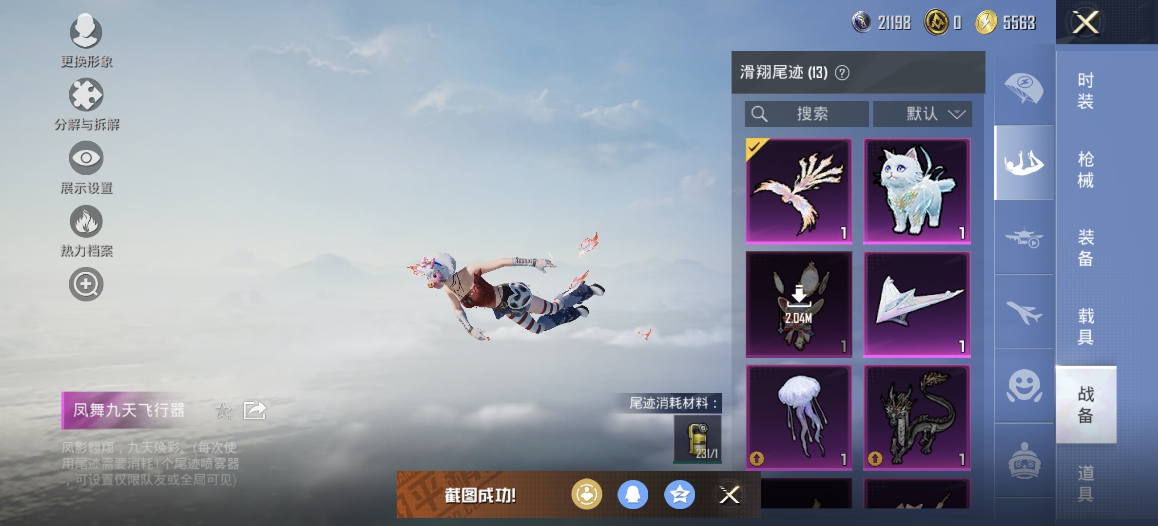HPDN3330190和平精英账号详情图6