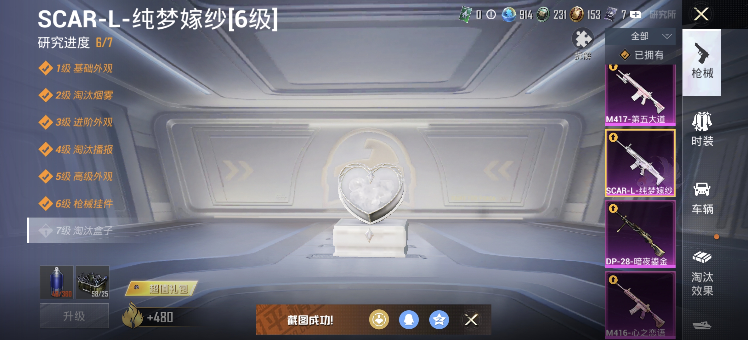 HPDN3330190和平精英账号详情图7