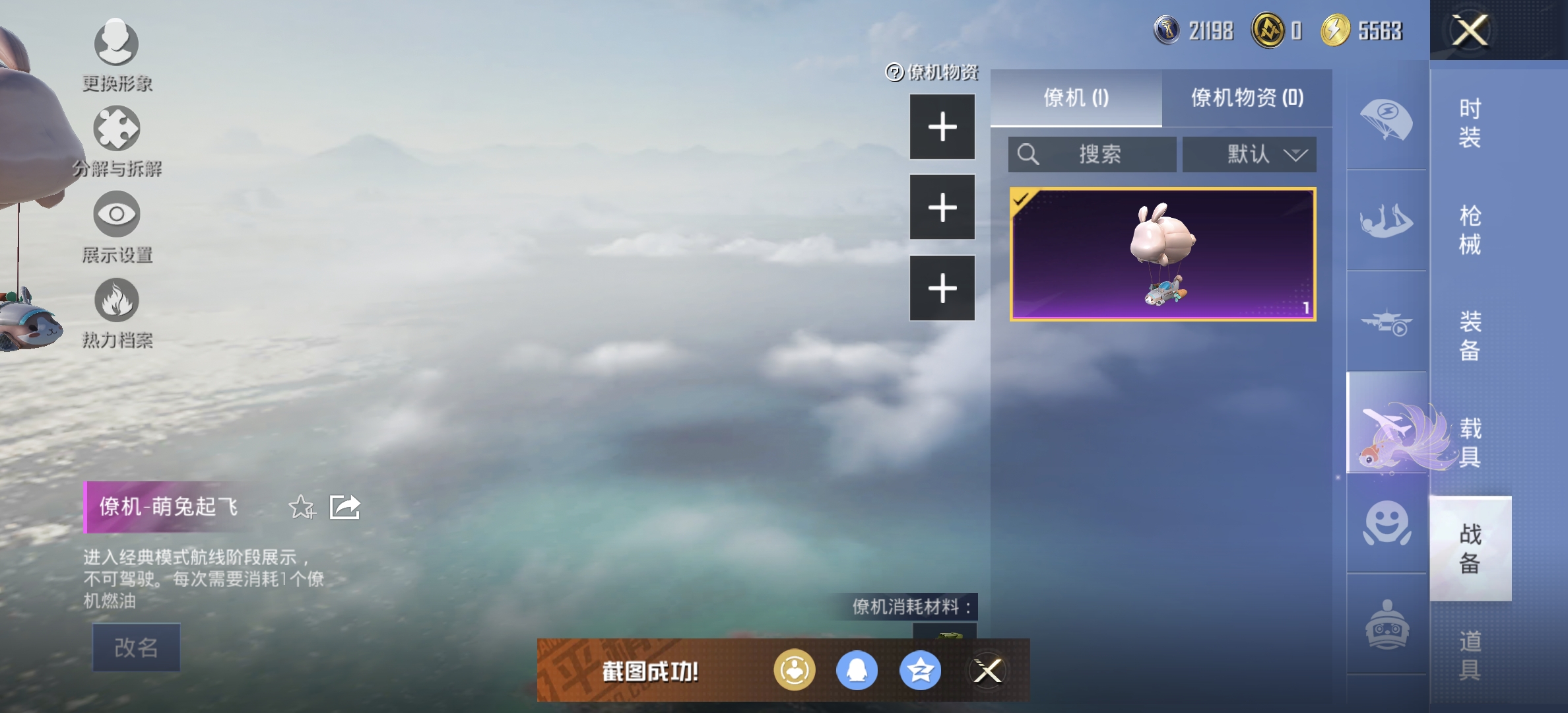 HPDN3330190和平精英账号详情图11