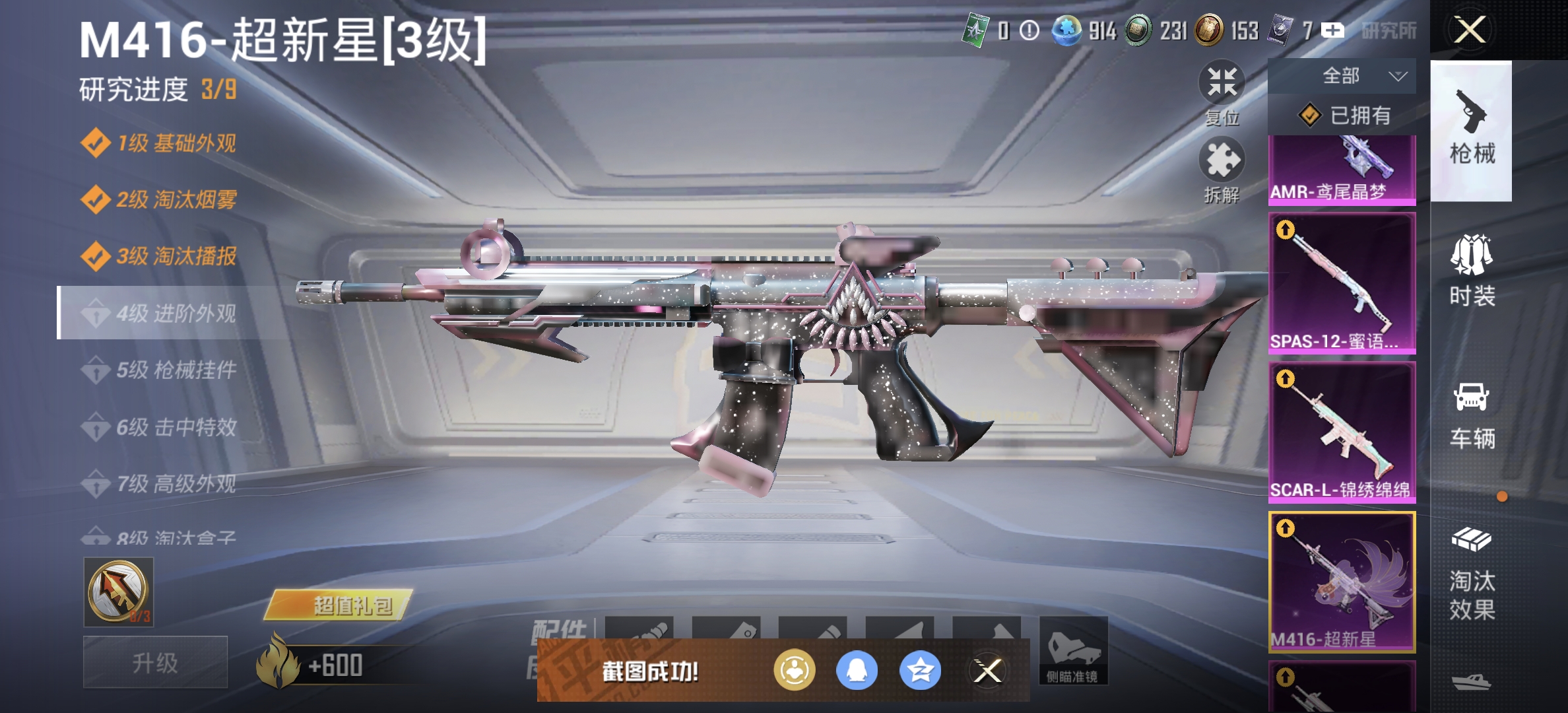 HPDN3330190和平精英账号详情图14