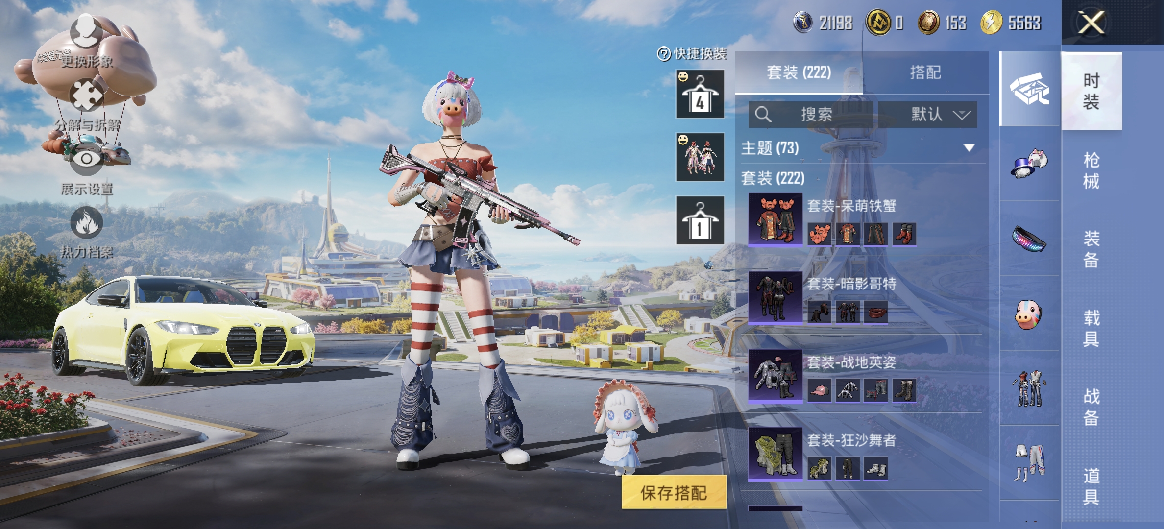 HPDN3330190和平精英账号详情图19