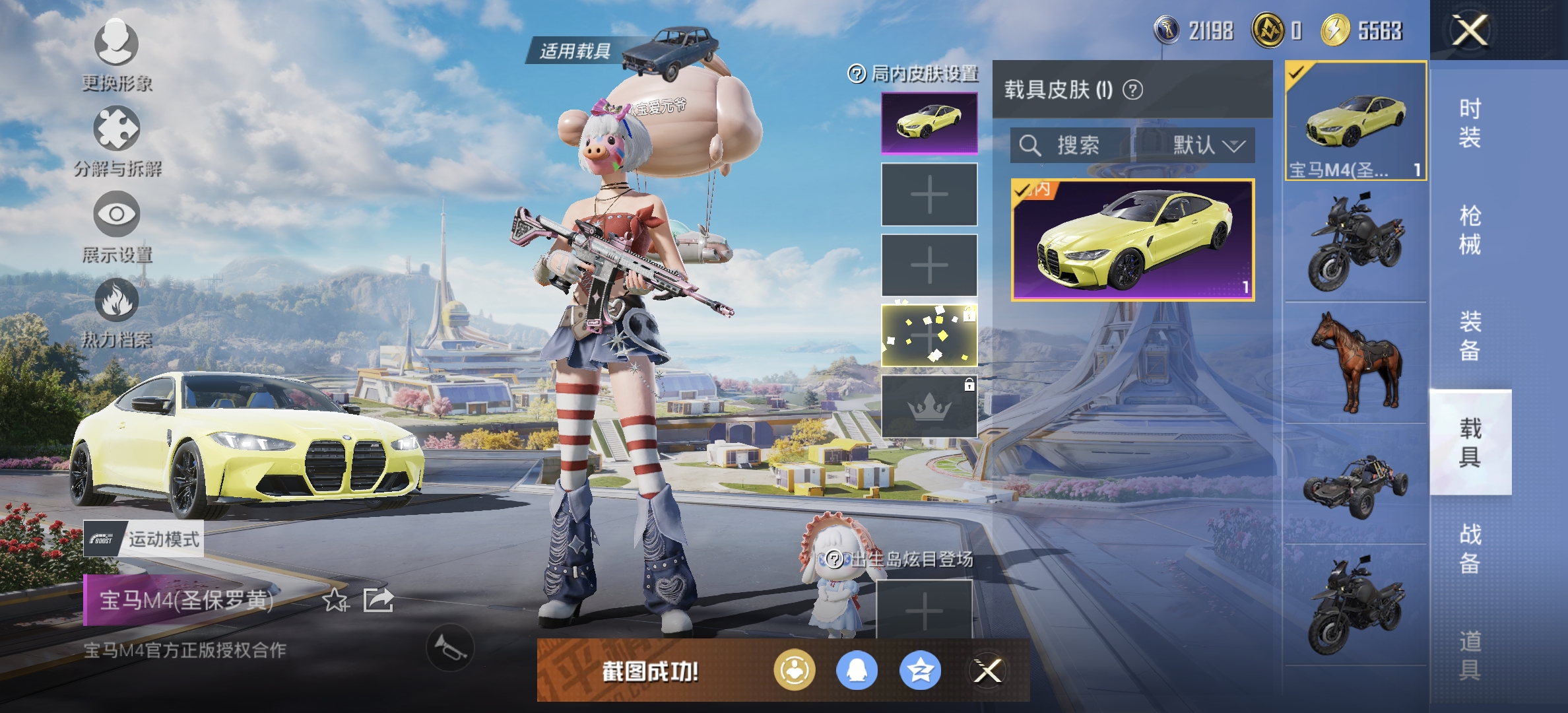HPDN3330190和平精英账号详情图16
