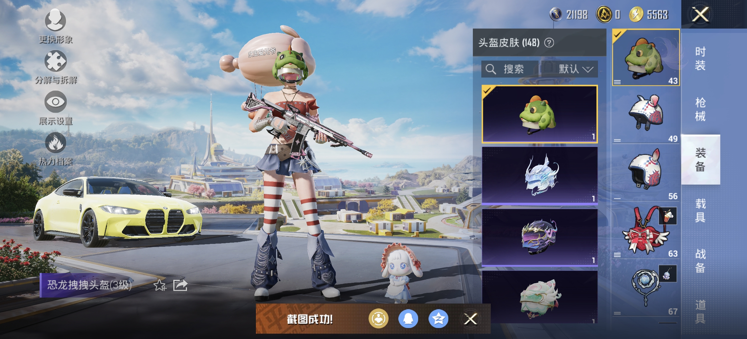 HPDN3330190和平精英账号详情图20
