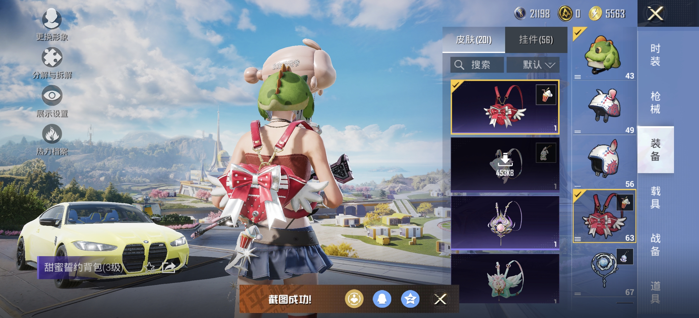 HPDN3330190和平精英账号详情图22