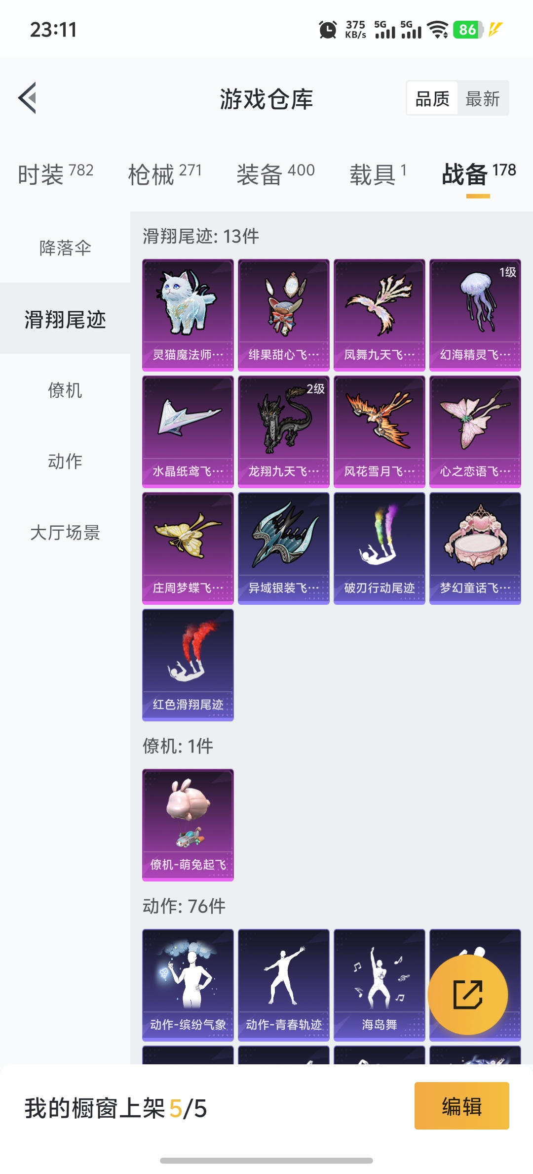 HPDN3330190和平精英账号详情图25