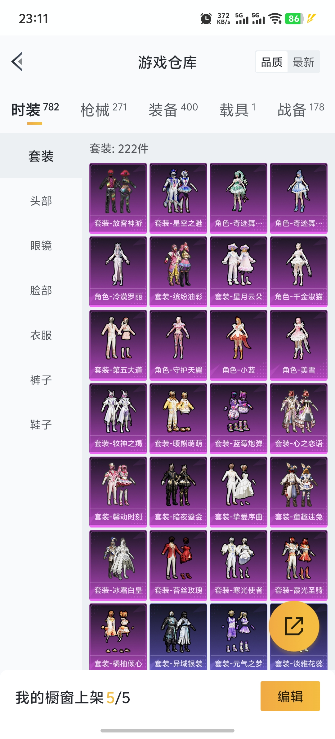 HPDN3330190和平精英账号详情图26