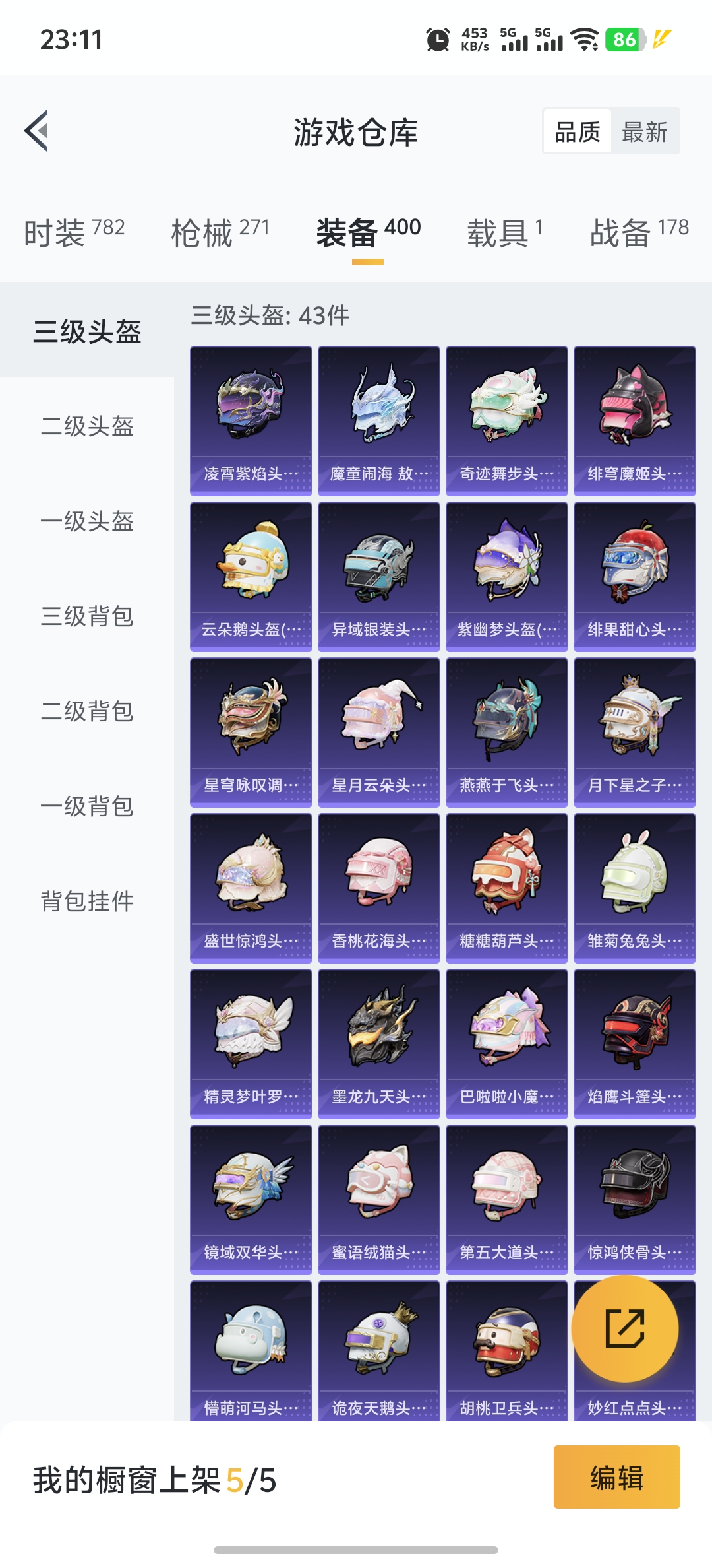 HPDN3330190和平精英账号详情图28