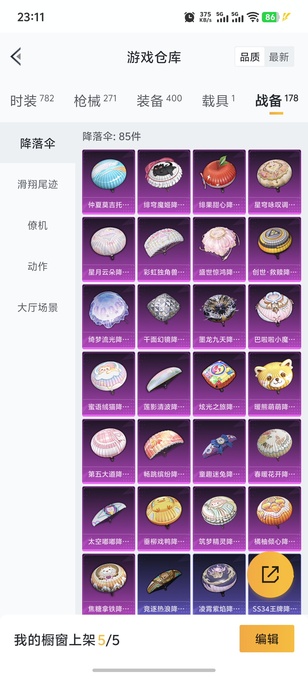 HPDN3330190和平精英账号详情图29