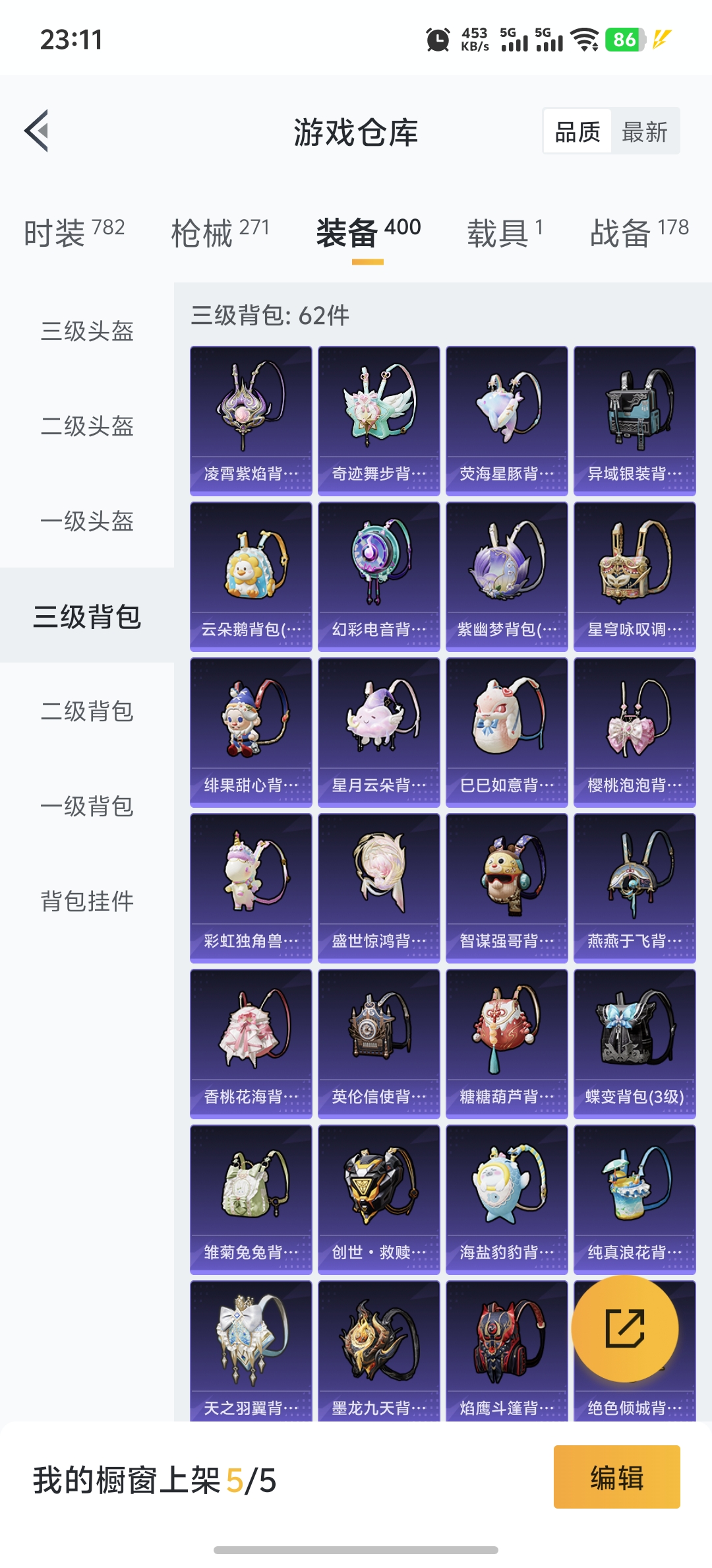 HPDN3330190和平精英账号详情图27