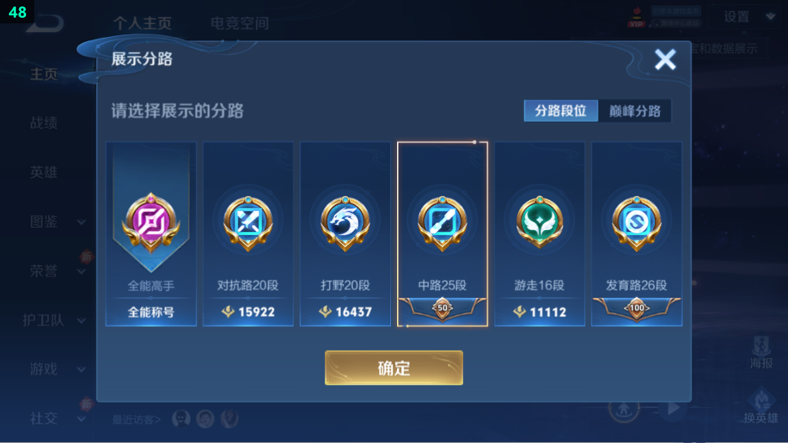 WZQM3279872王者荣耀账号详情图10
