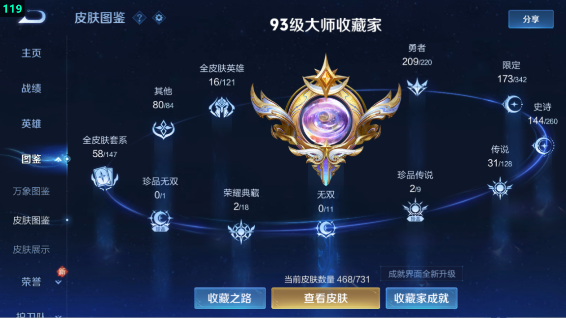 WZQM3279872王者荣耀账号详情图8