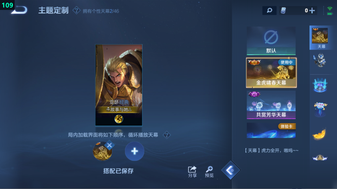 WZQM3279872王者荣耀账号详情图7