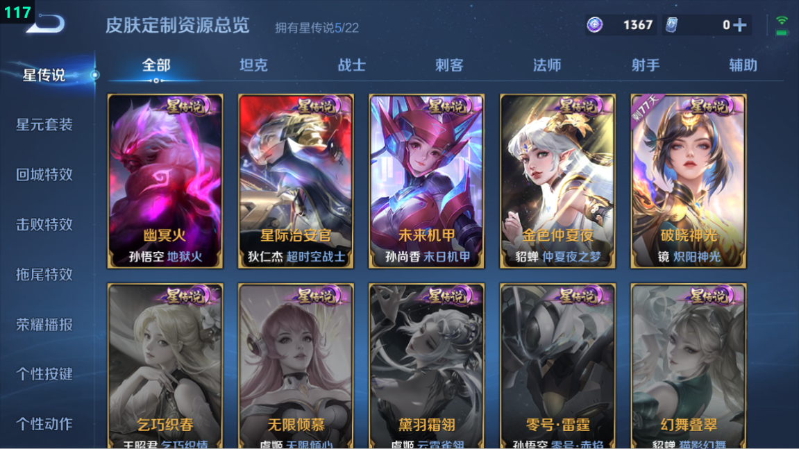 WZQM3279872王者荣耀账号详情图6