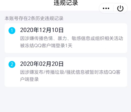 WZQM3279872王者荣耀账号详情图3