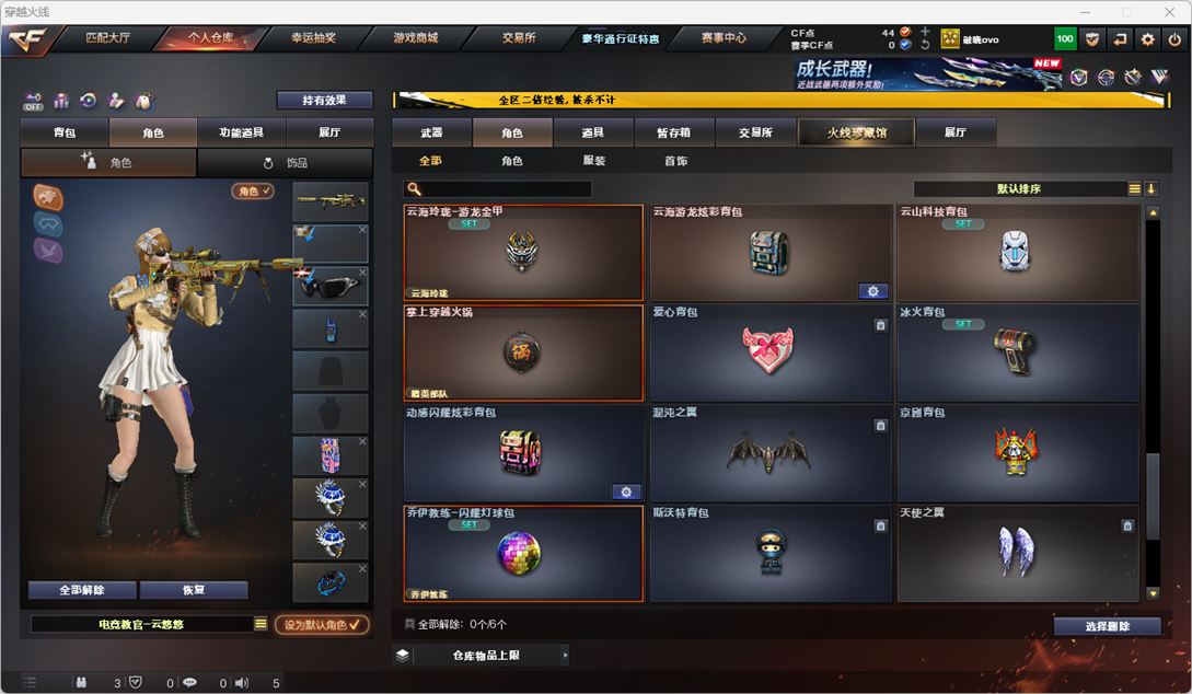 CFCMW331735穿越火线账号详情图44