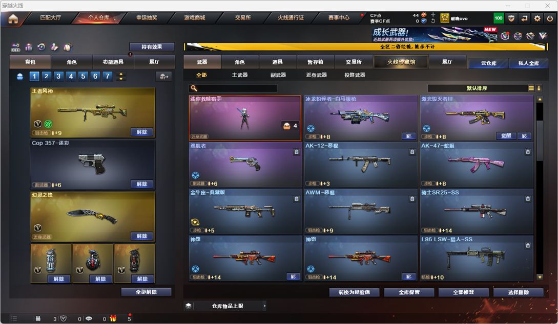 CFCMW331735穿越火线账号详情图21