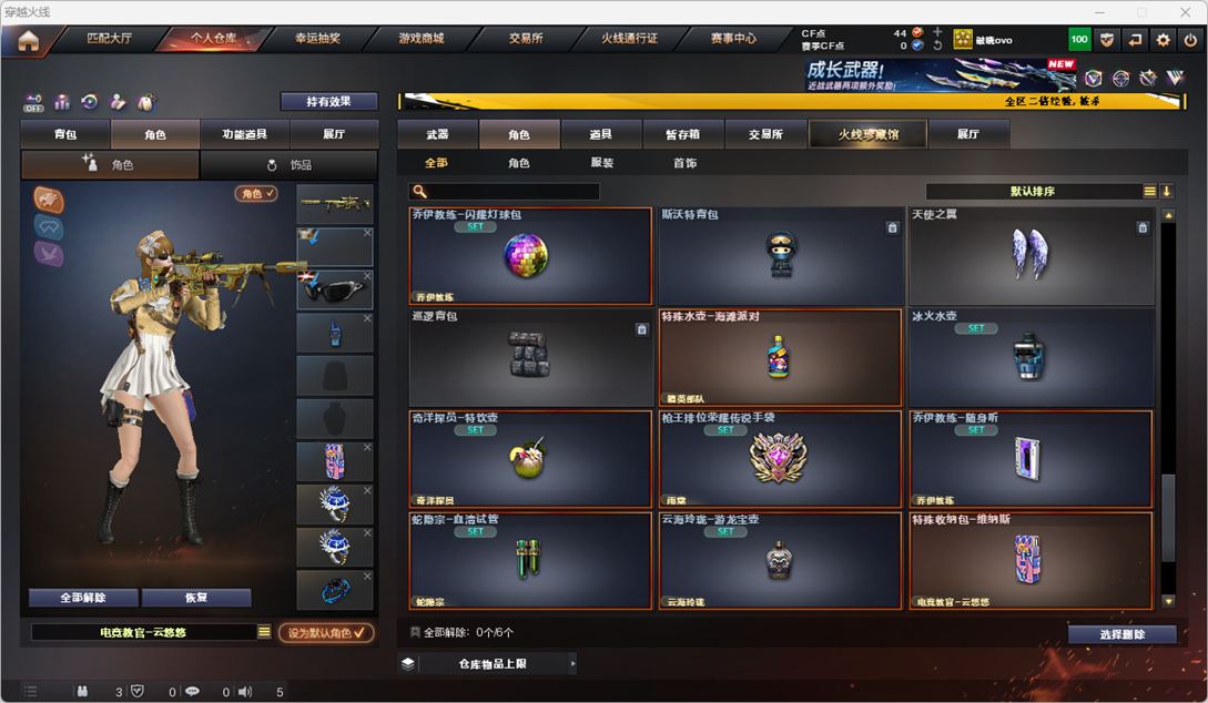 CFCMW331735穿越火线账号详情图45